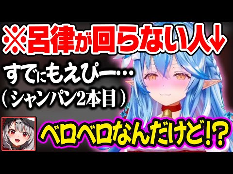 主催者なのに開幕からベロベロの泥酔状態を晒し”居酒屋配信”とさせるラミィw【ホロライブ 切り抜き/雪花ラミィ/博衣こより/兎田ぺこら/宝鐘マリン】