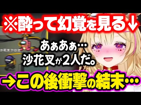 配信ギリギリの泥酔状態で幻覚を見てしまい…全員を衝撃の展開に巻き込むポルカw【ホロライブ 切り抜き/尾丸ポルカ/博衣こより/沙花叉クロヱ/宝鐘マリン/兎田ぺこら/白上フブキ】