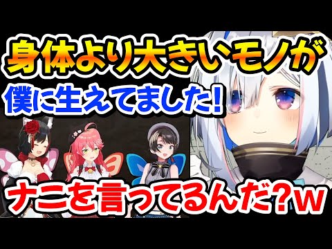 体よりでかいナニかが生えていたえっちなファンアートを見てしまった事を相談するかなたんｗ【ホロライブ切り抜き/大空スバル/天音かなた/さくらみこ/大神ミオ】