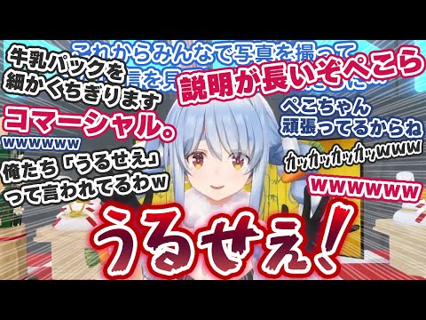 もうずっとうるさい人たちを生放送のゲストに呼んでしまって死ぬほど苦労する兎田ぺこら【白銀ノエル/獅白ぼたん/尾丸ポルカ/ホロライブ切り抜き】