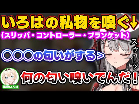 いろはの私物の匂いを嗅いで感想を言う沙花叉クロヱ【ホロライブ切り抜き/風真いろは】