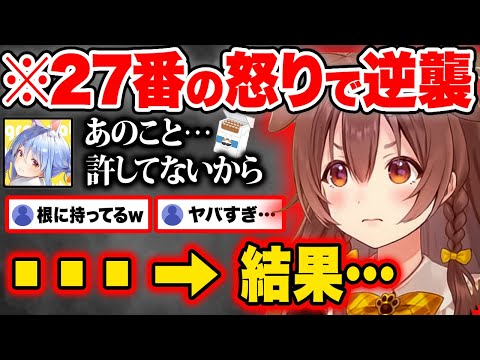 【戌神ころね】ぺこらのゆびをふる大会で27番をブッ込んだことを恨まれ仕返しにボコボコにされるころさん【兎田ぺこら ホロライブ Vtuber 切り抜き hololive korone kirinuki】