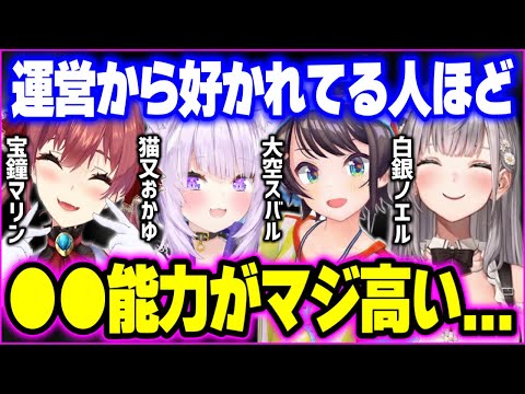 社会人なら絶対共感できる仕事ができる人のたった１つの条件について【ホロライブ 切り抜き】