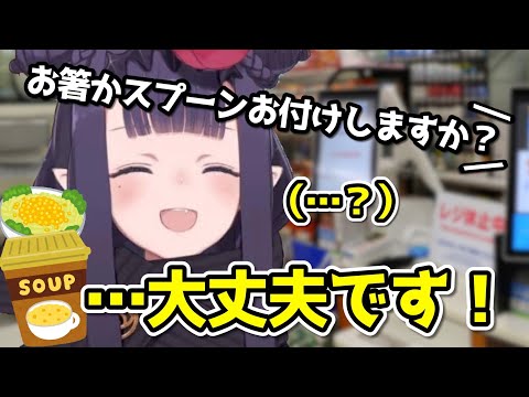 コンビニで適当に返事したイナニス【ホロライブ/切り抜き/日本語】