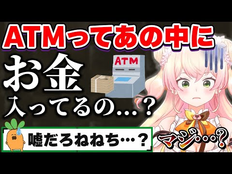 ATMの中にお金が入っていることを知らなかった桃鈴ねね【ホロライブ切り抜き】