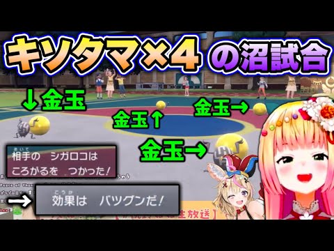 ゴールデンキソタマが転がり合うだけの沼試合【ホロライブ切り抜き/桃鈴ねね/尾丸ポルカ】