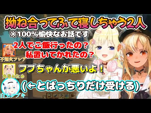 漂流生活をしながら『バカタレ共』の真の名前を悟ったりするフレわたや、いないところで悪いことにされてしまう白上さんｗ　※シリアス要素無し【不知火フレア/角巻わため/切り抜き/ホロライブ/白上フブキ】