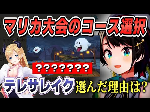 マリカ大会本番でちょこ先生が選んだコースの理由に震えたスバル【大空スバル/ホロライブ/切り抜き】