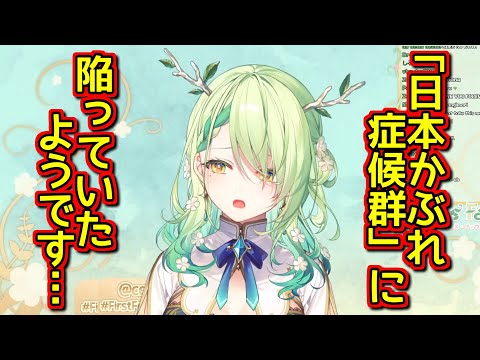 心を躍らせてて日本に来たファウナの正直な感想【ホロライブ切り抜き / セレスファウナ】