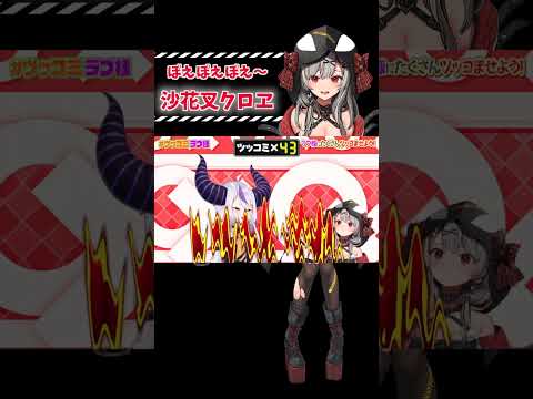 ぽえぽえぽえ～（イラ！）【ホロライブ切り抜き】