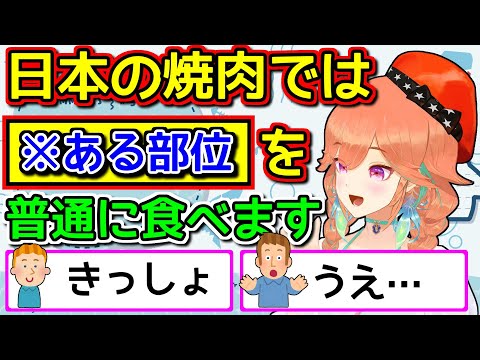 【海外の反応】海外ニキがドン引きの日本人が好きなあの部位【ホロライブ切り抜き / 小鳥遊キアラ】