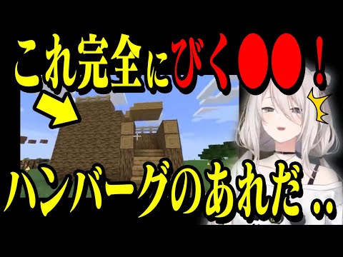 原木を見てたらびく●●でアタマがいっぱいになってしまうししろん！みんなの好きなハンバーグは？【ホロライブの切り抜き/獅白ぼたん】