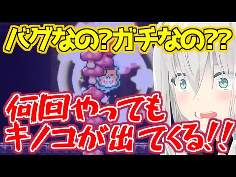 鬼畜死にゲーでキノコに呪われて発狂するフブちゃんｗ【白上フブキ /ホロライブ切り抜き】