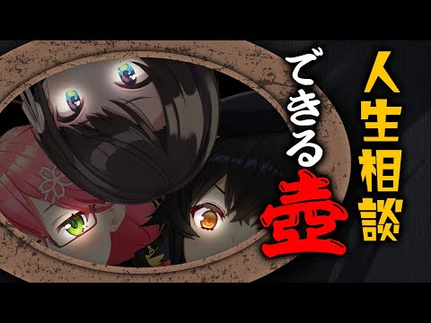 【哲学】年末だからとやりたい放題でカオスになった「ホロライブの壺」【ホロライブ切り抜き/大空スバル/さくらみこ/大神ミオ】