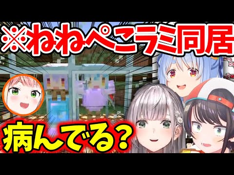 ねねちが作った「イマジナリー同居人」に反応するホロメン達ｗ【ホロライブ/切り抜き/VTuber/ 桃鈴ねね / 大空スバル / 白銀ノエル / 兎田ぺこら 】