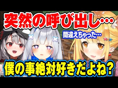 突然メルちゃんに名前を呼ばれ、勘違いしちゃうかなたんｗ【ホロライブ切り抜き/天音かなた/沙花叉クロヱ/夜空メル】