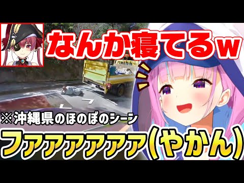 「沖縄県」のおおらかさに大爆笑する宝鐘マリンと湊あくあ【ホロライブ/切り抜き/GeoGuessr】