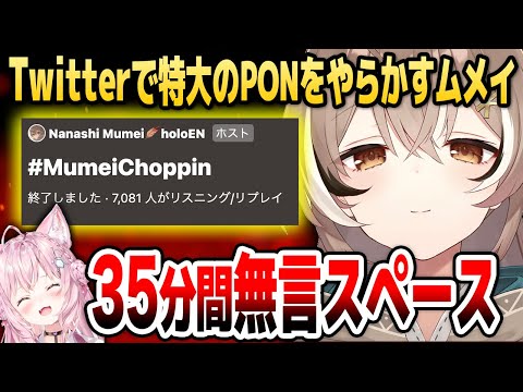 こより、ムメイの「Twitter無言スペース事件」の真相を語る【ホロライブEN切り抜き/博衣こより/七詩ムメイ/日本語翻訳】