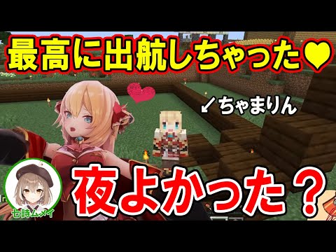 マリン船長になりきっていたらムメイと出航してしまうはあちゃまｗ【ホロライブ切り抜き】