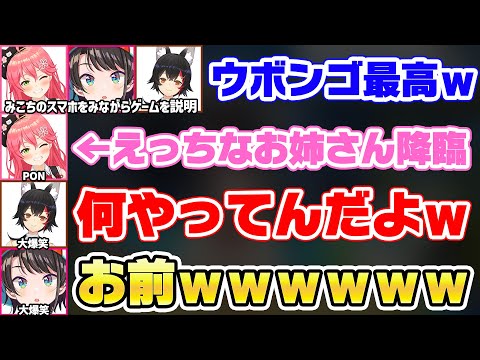 【Twitter切り抜き】突然みこちのスマホから「えちちイラスト」が流れ大爆笑するミオスバみこ【ホロライブ/切り抜き/大空スバル/さくらみこ/大神ミオ】