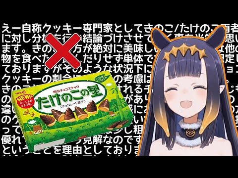 【悲報】イナニスさん、きのこ過激派だった【ホロライブ切り抜き / ハコスベールズ / 一伊那尓栖】