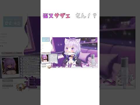 猫又サザエさん君臨w【ホロライブ切り抜き/猫又おかゆ/おかゆ切り抜き】