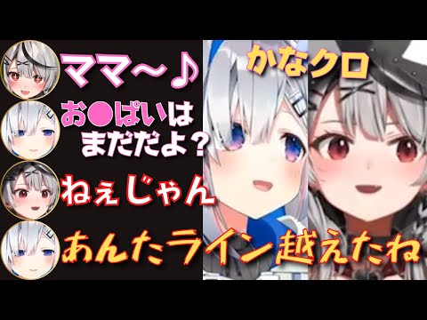 【かなクロ切り抜き】かなたんと沙花叉の煽り合いとてぇてぇが最高すぎたエンドラ討伐まとめ！【天音かなた／沙花叉クロヱ／マイクラ】 #ホロライブ切り抜き