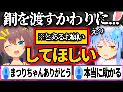 銅のかわりに"ぺこらにとあるお願い"をして野うさぎから感謝される夏色まつりw【ホロライブ切り抜き/兎田ぺこら/Minecraft】