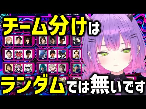 【切り抜き／常闇トワ】イベントのチーム分けについて､言い方が悪かったと訂正するトワ様【APEX／DREAM MATCH】