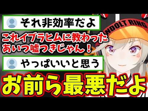 イブラヒムの名前を出したらすぐに手のひら返す視聴者に呆れる小森めと【小森めと/ぶいすぽっ！/切り抜き】