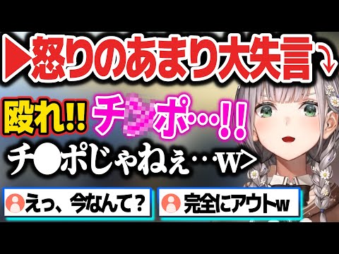 コーチへの怒りでヤバい下ネタをガッツリ言ってしまう団長w【ホロライブ切り抜き/白銀ノエル】