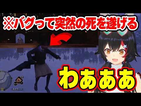 急に床が抜ける衝撃のバグに出会い、突然の死を遂げるミオしゃ【ホロライブ/切り抜き/hololive/大神ミオ/ホグワーツ・レガシー/Hogwarts Legacy】