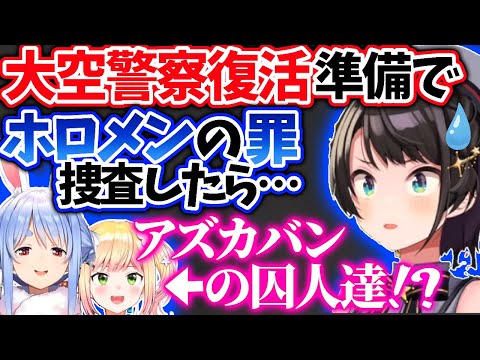 スバルぺこらねねちの最近を調べたら…【大空スバル/ホロライブ 切り抜き】