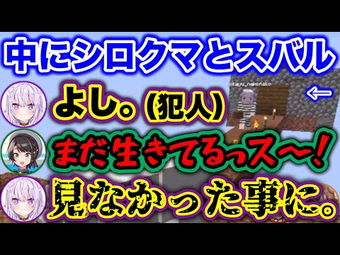 スバルの命は命だと思ってないおかゆ【ホロライブ切り抜き/猫又おかゆ/大神ミオ/大空スバル/戌神ころね】