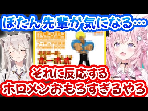 ししろんのとあるツイートが気になったが最近リプライが多かったので自重したこよちゃんｗ【博衣こより/獅白ぼたん/ホロライブ切り抜き】