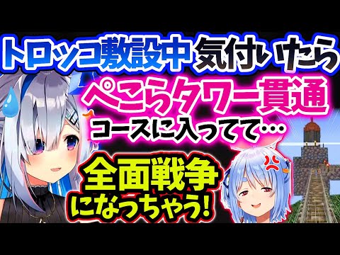 かなたそトロッコがぺこらのぺこゴンに近付きすぎてる事に気付き慌てる【天音かなた/兎田ぺこら/ホロライブ 切り抜き】