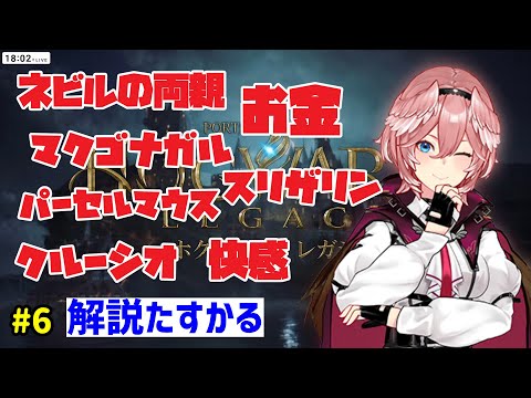 ハリポタオタクルイ姉のホグワーツ解説Part6【ホロライブ/切り抜き/鷹嶺ルイ】