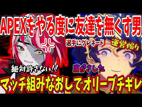 アステル、やらかしてオリーブチギレ【ホロライブ切り抜き/アステル・レダ/クレイジー・オリー】