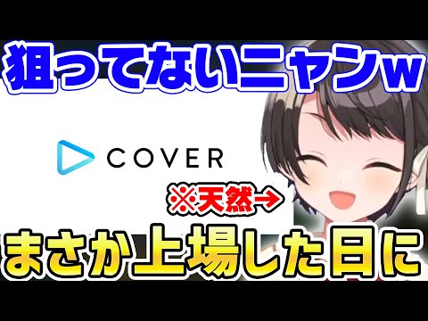 ホロライブ株式上場について一言で空気を凍らせてしまう大空スバルｗ【ホロライブ/切り抜き/アニメ】