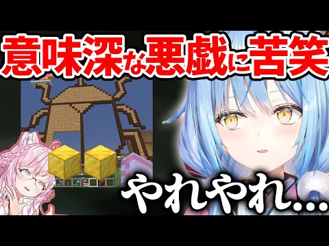 意味深な金ブロックと看板を見つけて大人な対応をするラミィｗ【ホロライブ/切り抜き/VTuber/ 雪花ラミィ / 博衣こより / 桃鈴ねね 】