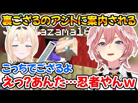 初めて裏ござるのアジトを見てやっぱり忍者だと確信したルイ姉ｗ【ホロライブ切り抜き/鷹嶺ルイ/風真いろは】