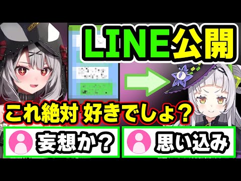 紫咲シオンに愛されてる！「2人のLINEを公開」 ➡ 煽り煽られ泣く沙花叉クロヱ【塩チャチ,ホロライブ,切り抜き】