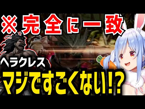 リスナーのバーサーカーの再現がもはやコラボレベルな件【兎田ぺこら/切り抜き/ホロライブ/ソウルキャリバー６】