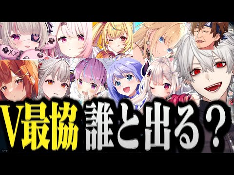 V最協のメンバーを聞かれうろたえる葛葉ｗｗｗ【にじさんじ/切り抜き/Vtuber】