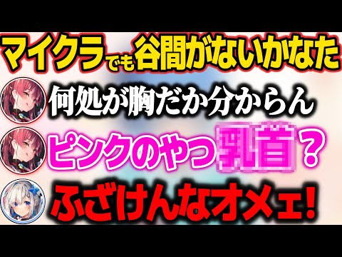 かなたんの谷間を見た船長の感想がド直球すぎるw【ホロライブ切り抜き/宝鐘マリン/天音かなた】