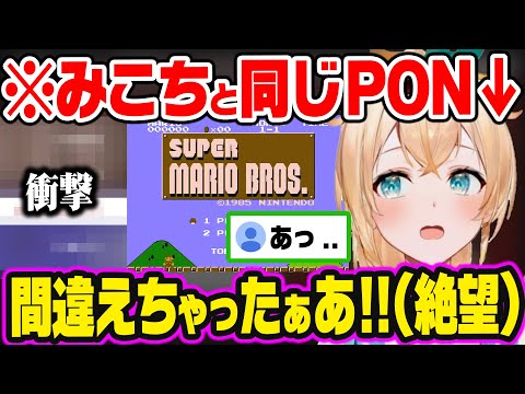 初見のマリオで苦戦しまくり、叫んだりPONをしまくる姿が可愛すぎる風真のここ好きまとめ【ホロライブ 切り抜き/風真いろは】