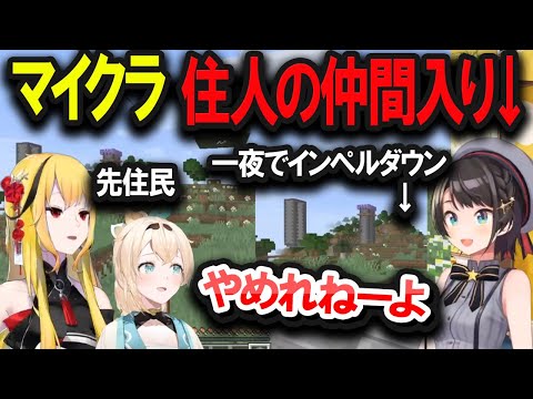 マイクラにハマりすぎて住民化するスバル【大空スバル/ホロライブ/切り抜き】