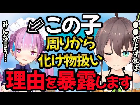 【ホロライブ】湊あくあがV最協で見せた異次元の強さを夏色まつりとアステルが語る【夏色まつり/ホロライブ/切り抜き】