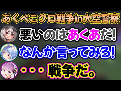 アンジャッシュみたいなすれ違いが起きて、戦争勃発www【ホロライブ切り抜き/湊あくあ/兎田ぺこら/沙花叉クロヱ】