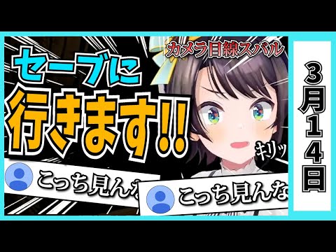 【3/14】ホロライブの昨日の見所まとめてみました【雪花ラミィ・博衣こより・桃鈴ねね・白上フブキ・天音かなた・白銀ノエル・大空スバル・さくらみこ・沙花叉クロヱ・兎田ぺこら/ホロライブ切り抜き】